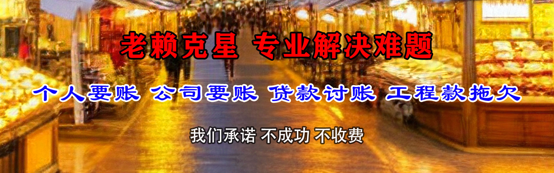 固镇追债公司